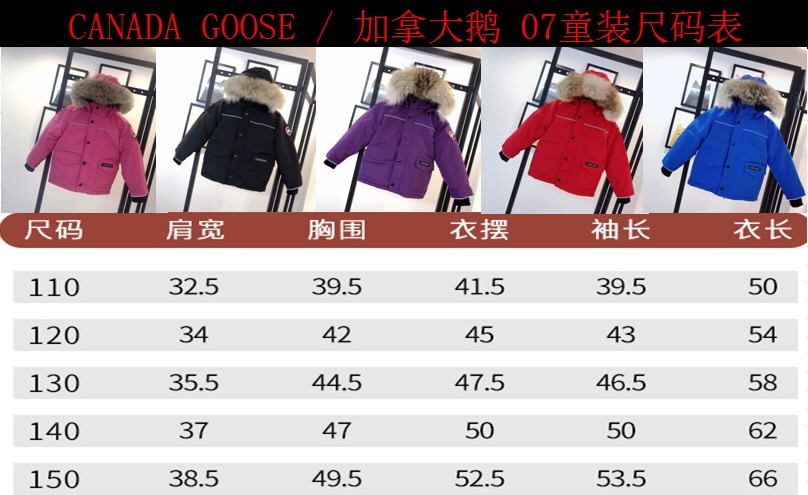 Canada Goose Coat(Kid)-001