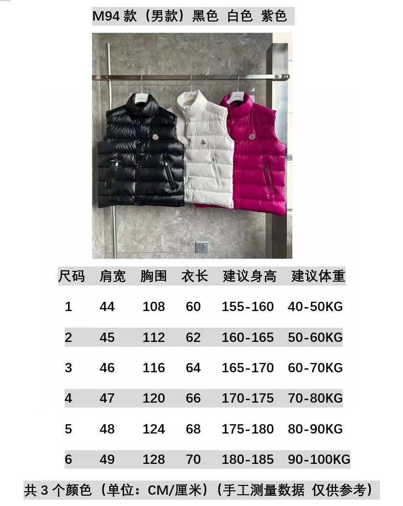 Moncler Vest Coat-023